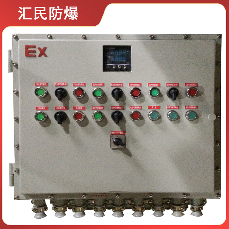 安徽匯民防爆電氣有限公司防爆控制箱 安徽匯民防爆電氣有限公司防爆控制箱